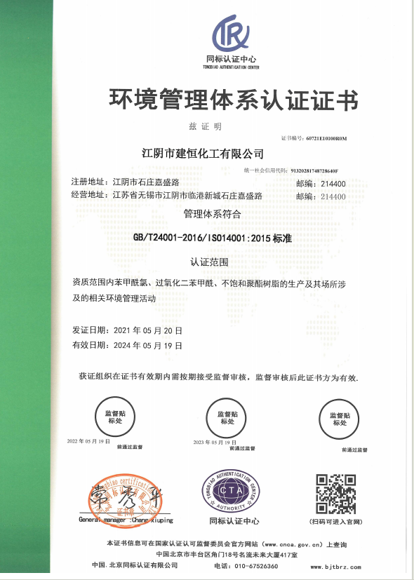 企業(yè)資質